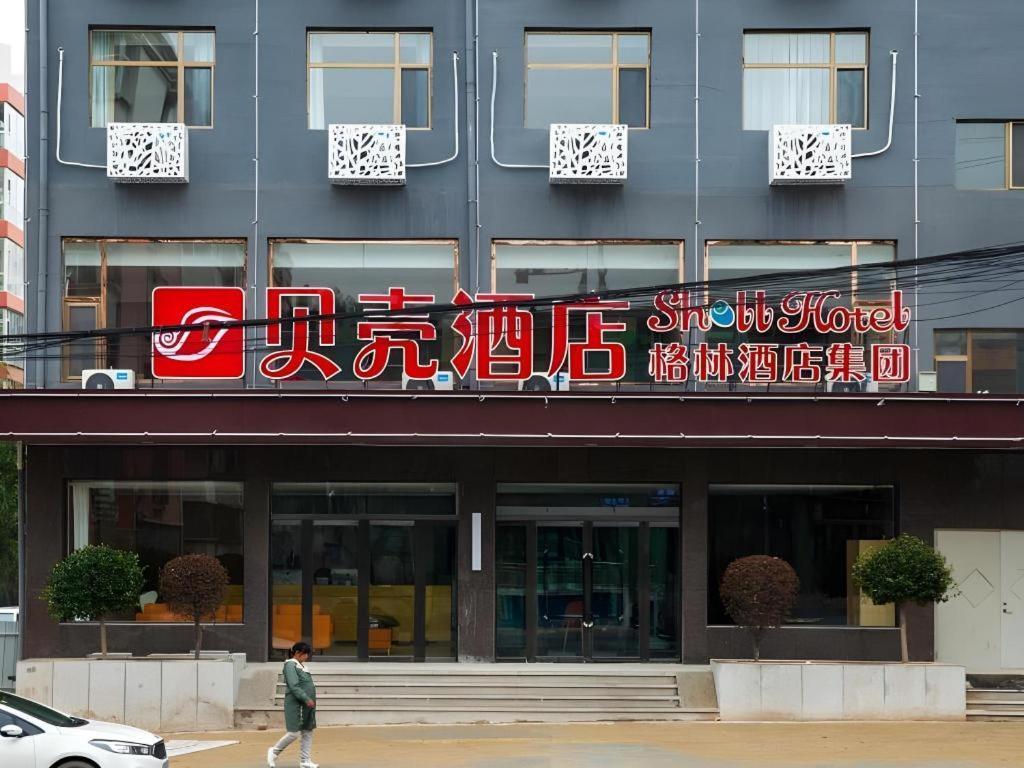 Shell Hotel Shanxi Xinzhou Wuning County Fengwu Square Ningwu Extérieur photo